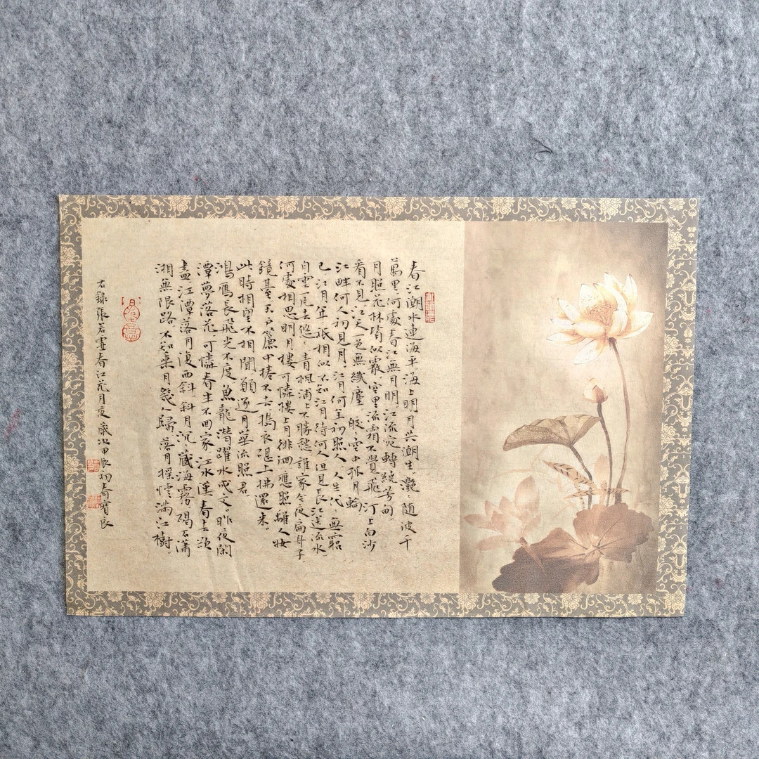 佑吟斋精品小楷春江花月夜