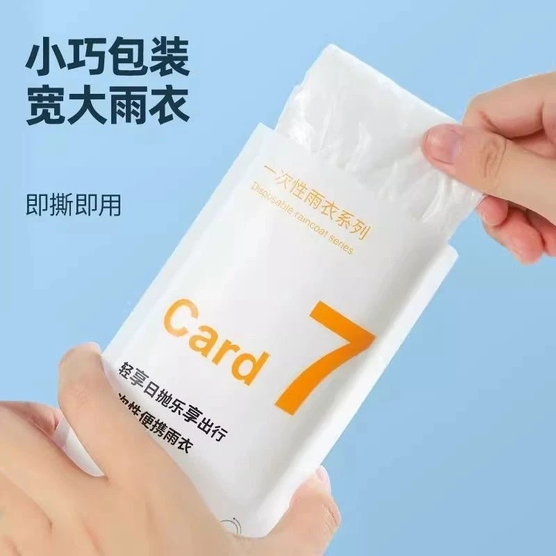 一次性便携成人雨衣漂流男女户外雨披卡片长款tpu全身加厚防暴雨