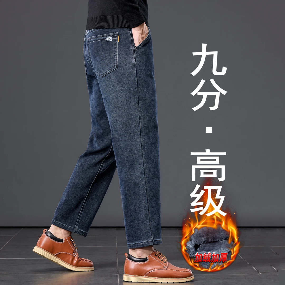 香港高端九分宽松大码牛仔裤2025秋冬加绒加厚潮牌百搭直筒男裤子