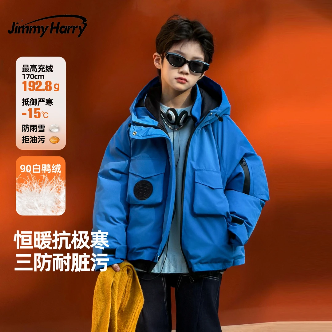 吉米妈三星安心绒新国标90白鸭绒儿童工装三防羽绒服YRW3051