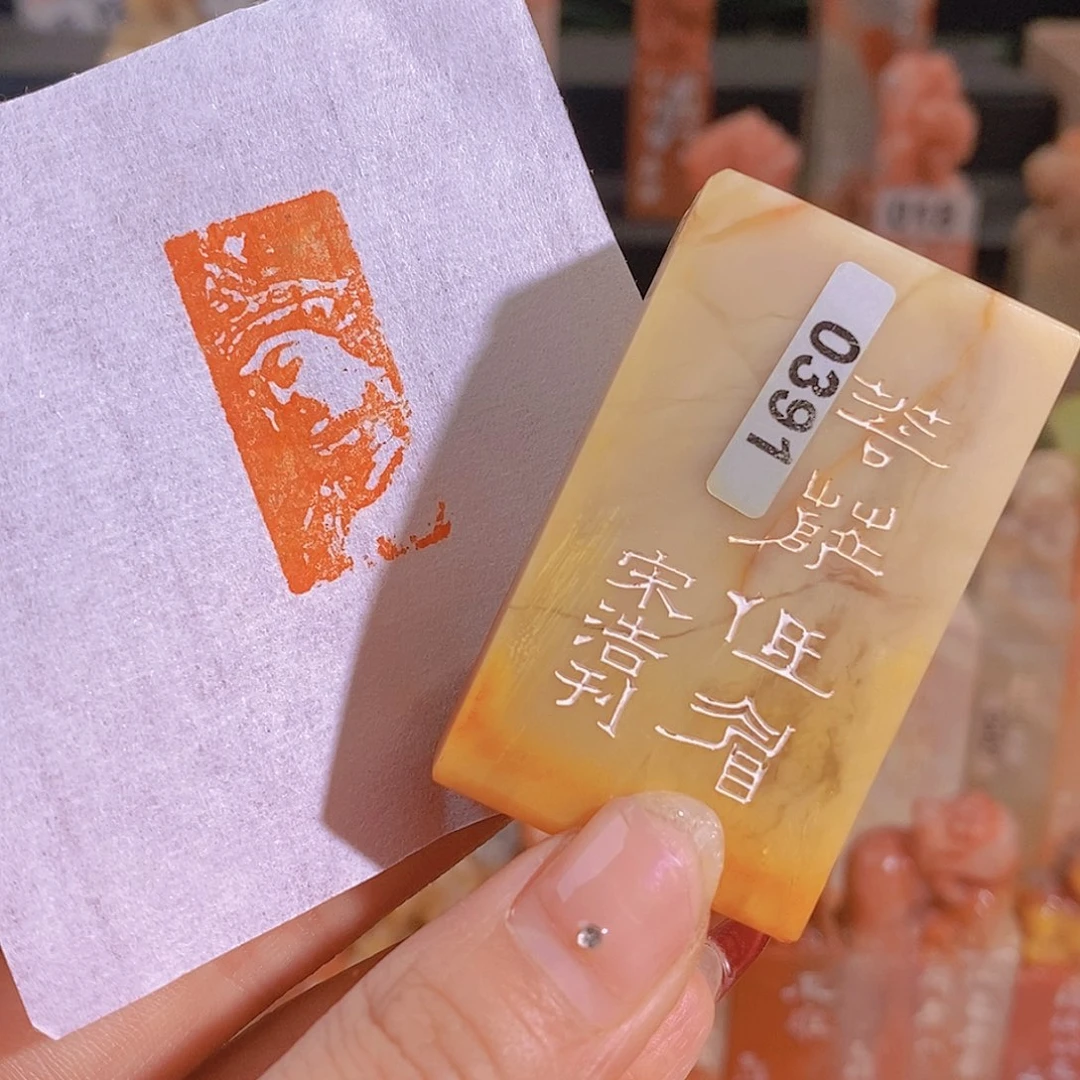 昌化石印石有库存0391。