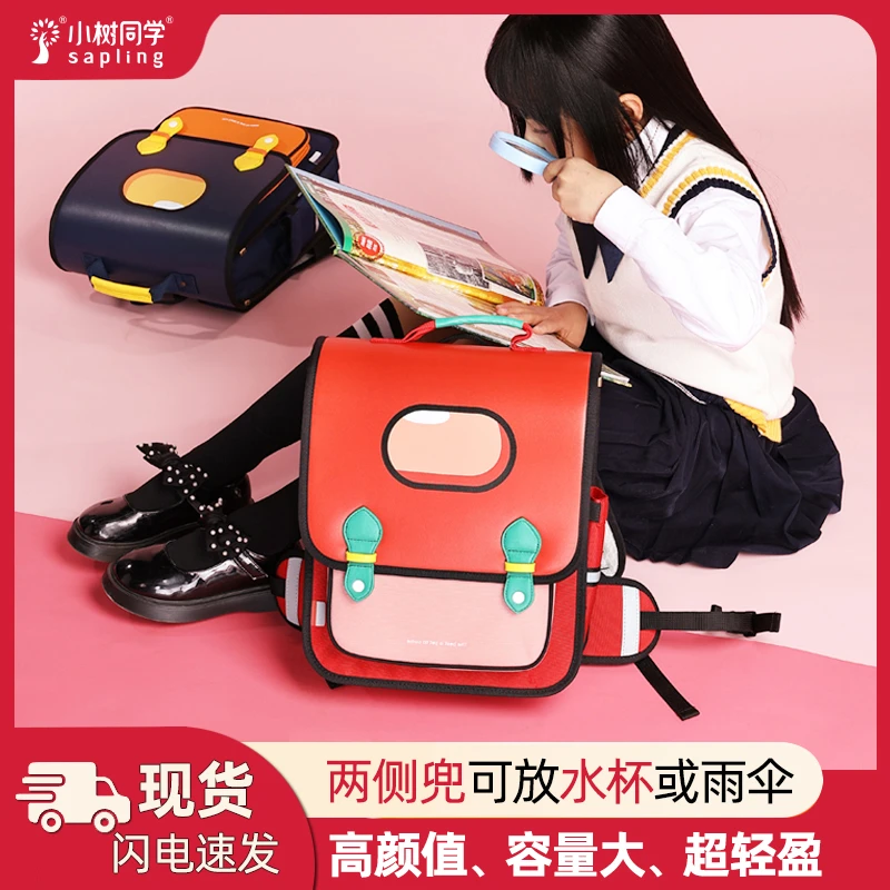 小树同学小学生书包减负护脊超轻便一三六年级儿童男孩女孩大容量