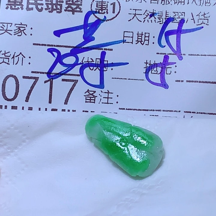 蓝***音未镶嵌定制翡翠gg