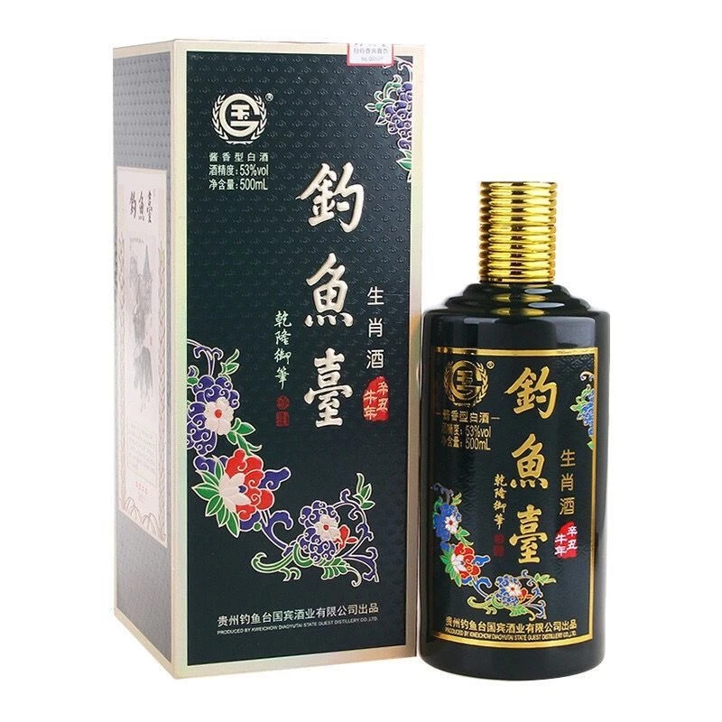 钓鱼台生肖牛年 酱香型白酒 【老汪专属】53度500ml