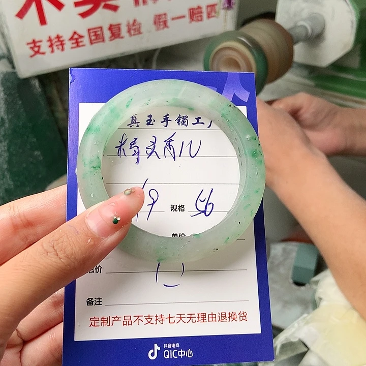 精****未镶嵌手镯石英质玉（非洲翠）定制