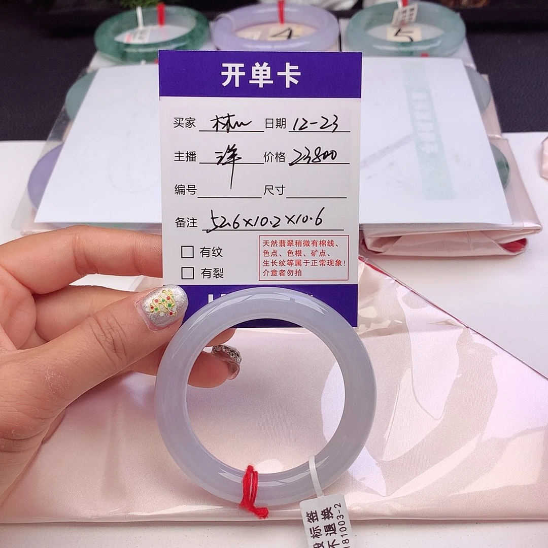 未镶嵌手镯翡翠木**～11号洋