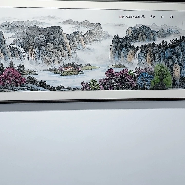 劉****国画江山如画 山水