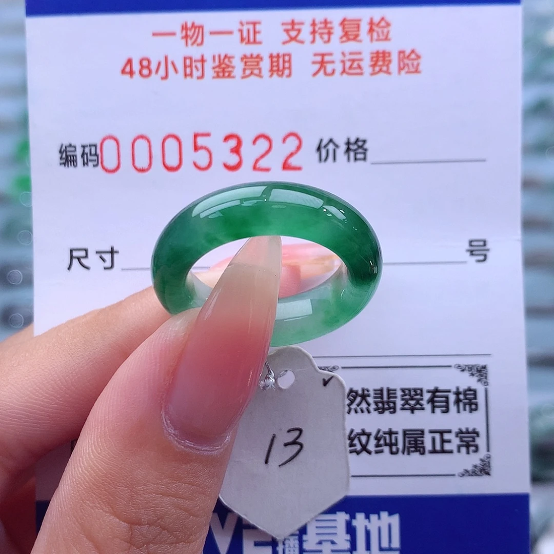 未镶嵌戒指翡翠天然
