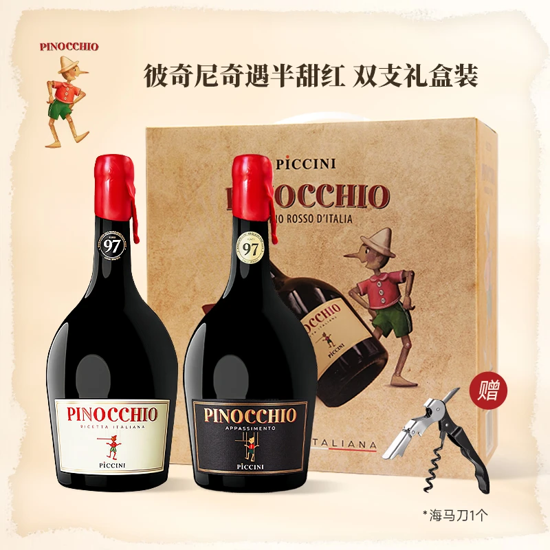 好喝到拉丝!意大利进口彼奇尼木偶奇遇半甜红葡萄酒匹诺曹红酒