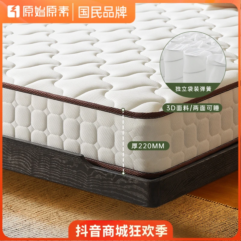 原始原素1-床垫双面可睡家用棕垫双人护脊两面通用垫子C1005