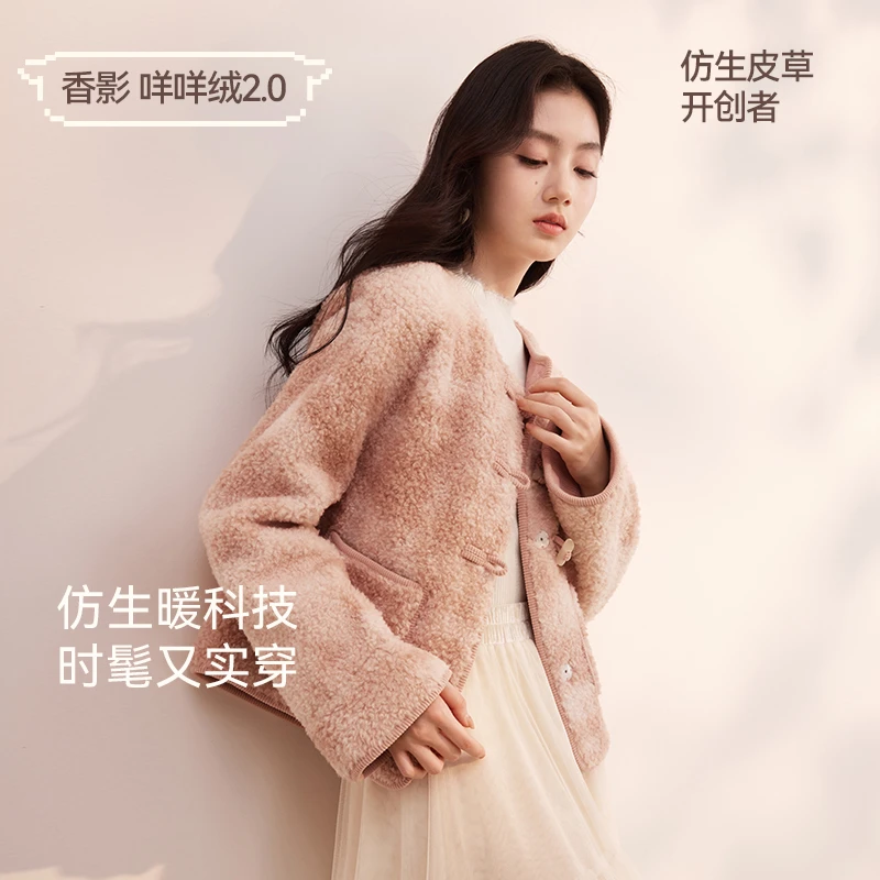 【程总专属】W844268短外套 香影牛角扣短外套女2024秋冬新款毛绒