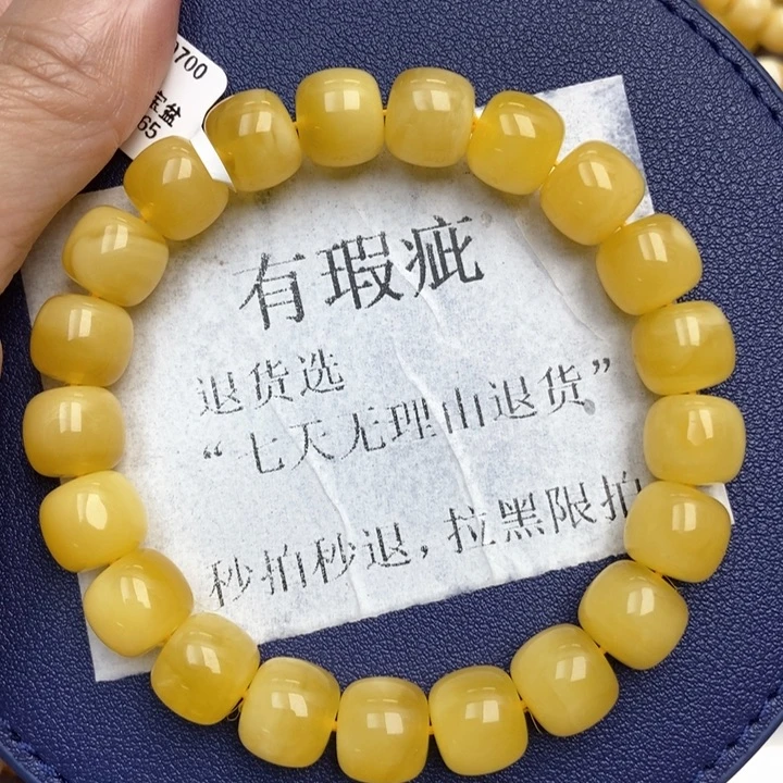 琥珀未镶嵌珠宝奇石80