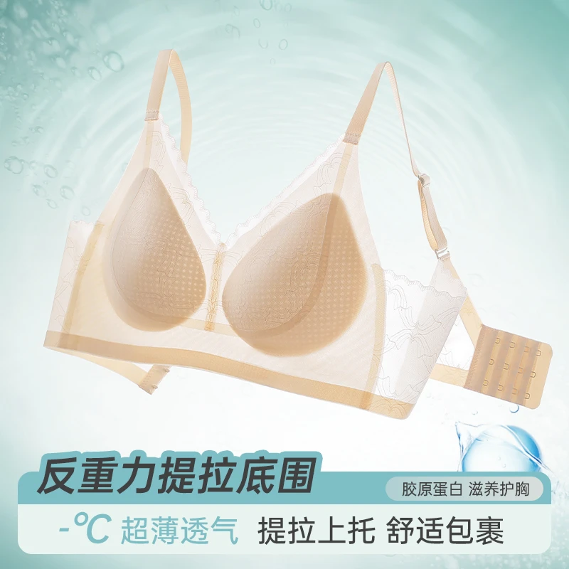 【CHUNIFEI】夏季超薄透气小胸聚拢蕾丝文胸反重力提拉型美背内衣