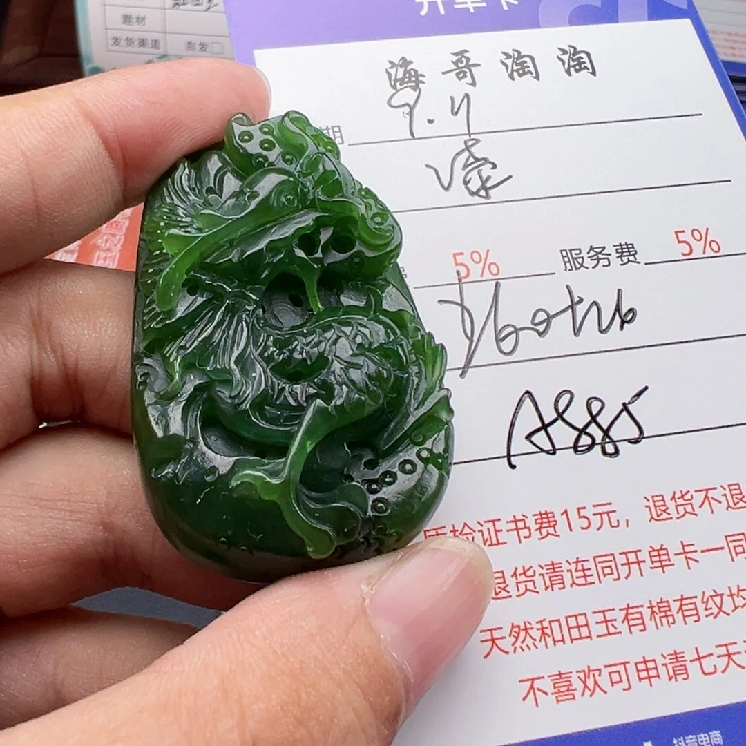 未镶嵌和田玉挂件漆*漆