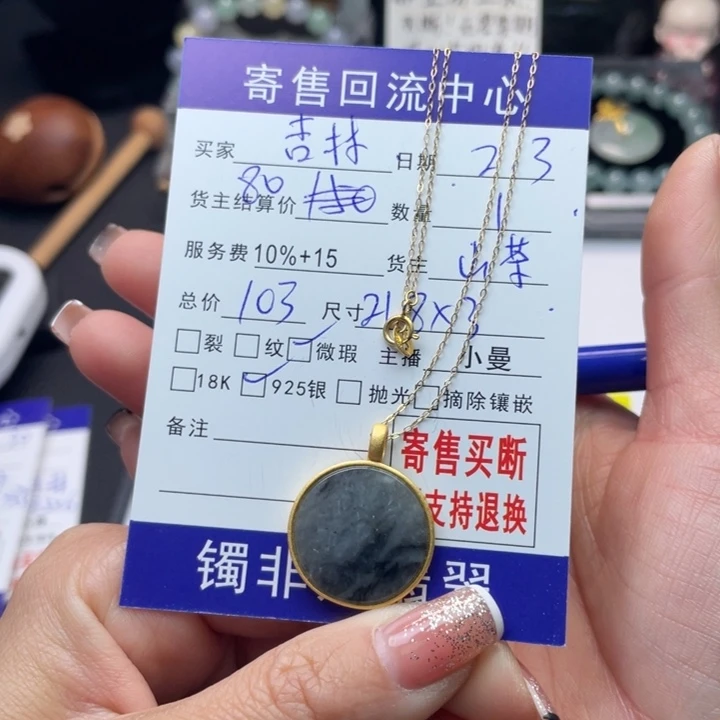 翡翠颈饰银S925镶嵌杏**园