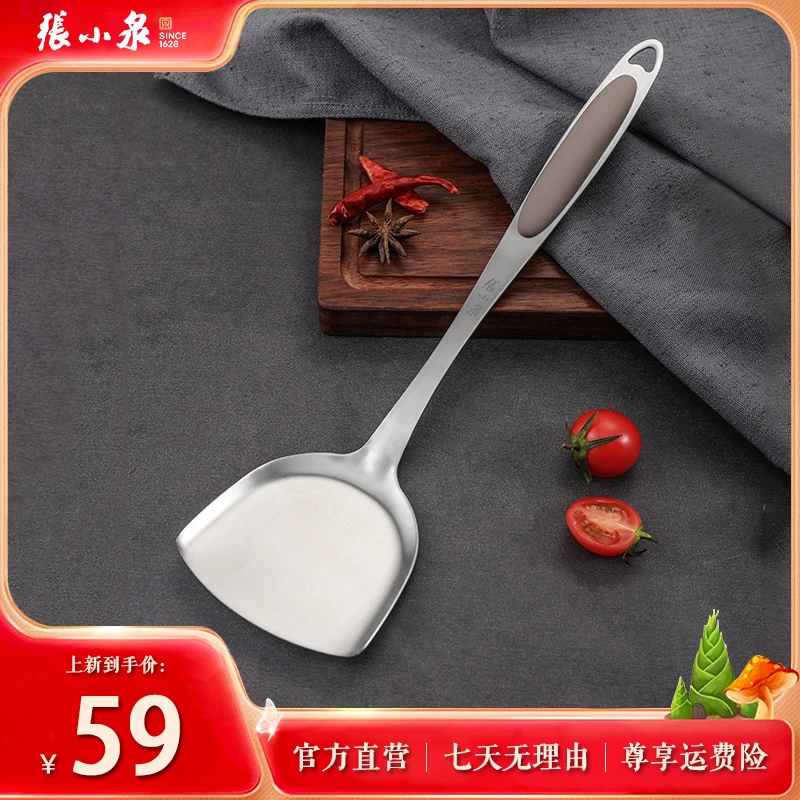 张小泉厨悦系列中式铲不锈钢锅铲长柄加厚厨房用不粘防烫铲子家用