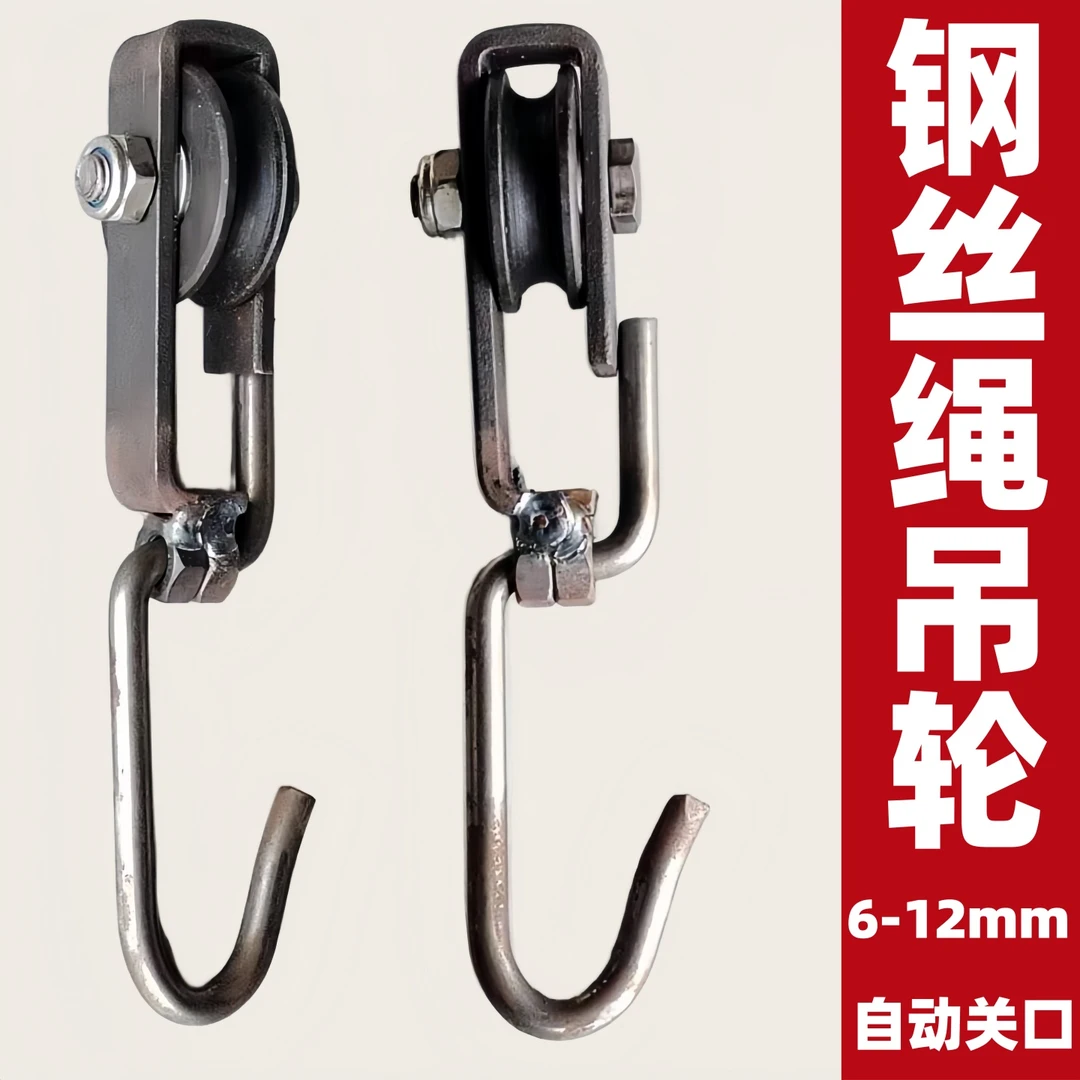 电缆放线滑轮钢丝绳轮滚轮单边轮高空吊轮U型轮轨道轮高山运送轮