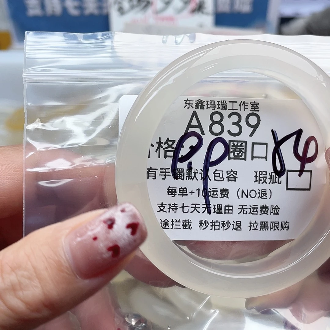 *****玛瑙/玉髓未镶嵌手镯839