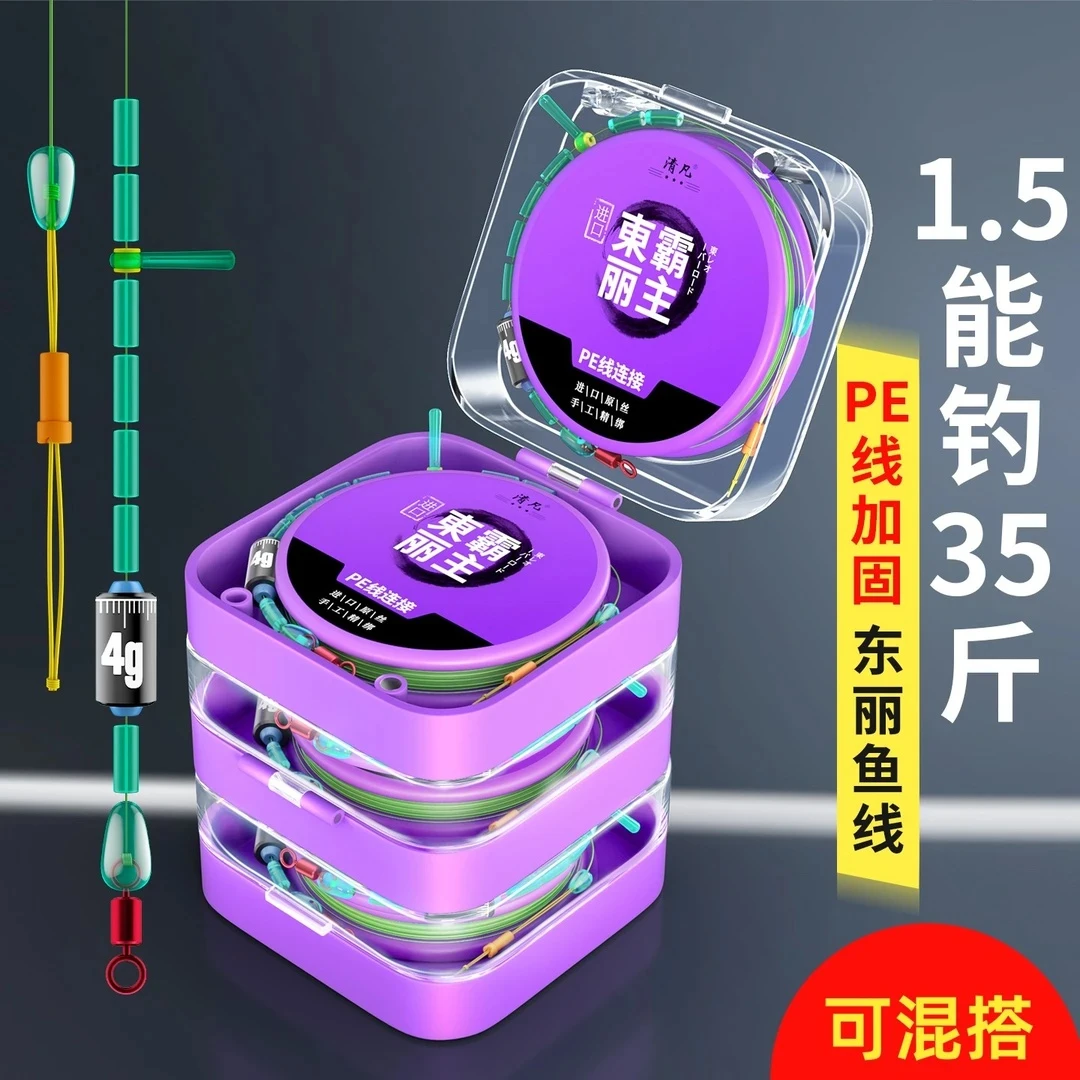 成品线组东丽原丝大物专用pe加固鱼线进口鲢鳙成品主线套装6.3米