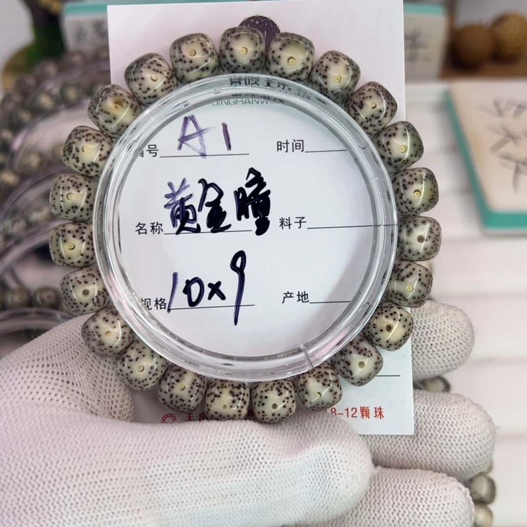 星月菩提吊坠黄金瞳