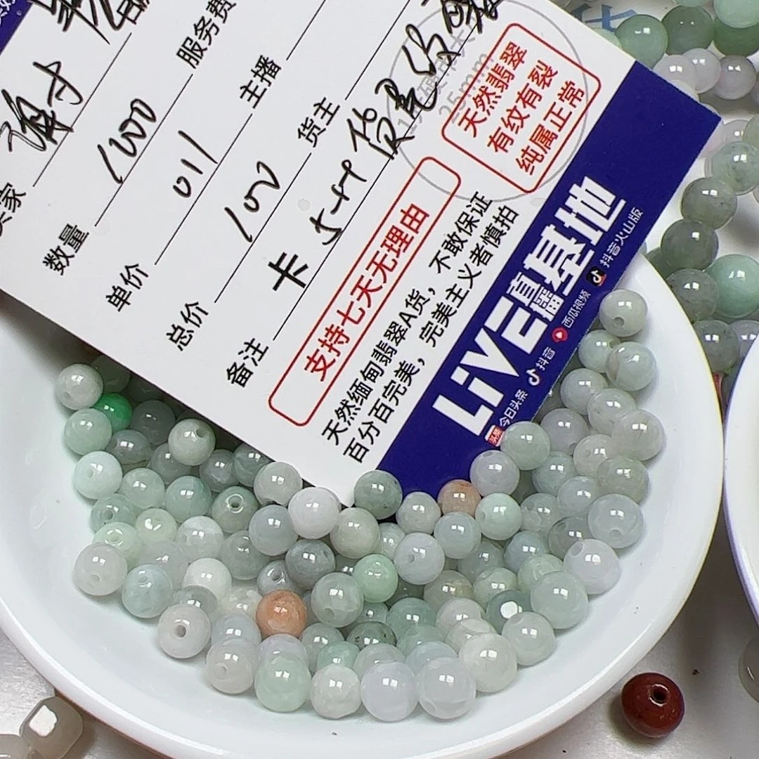 【闪购商品】翡翠手链未镶嵌谢*羯卡5+