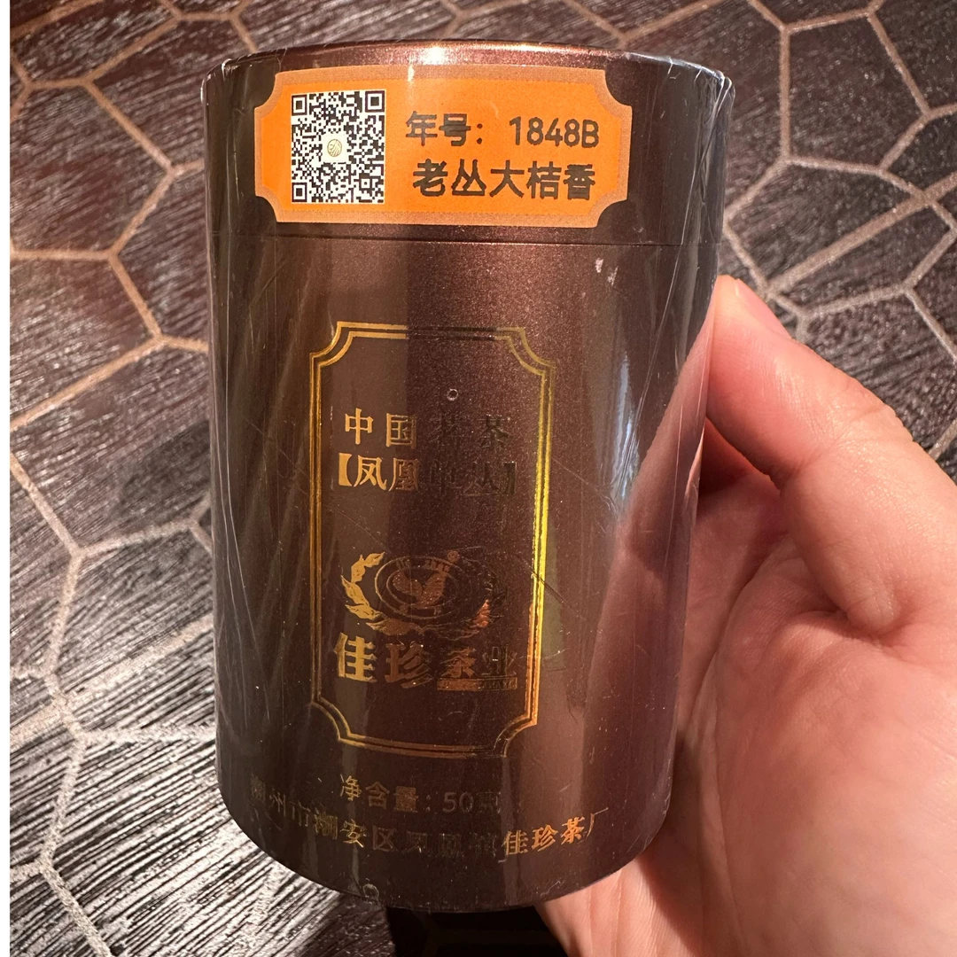 【2018年乌岽老枞大桔香1848B】50g装凤凰单丛
