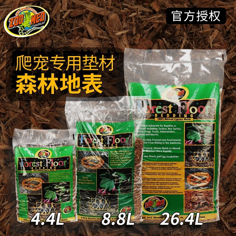 zoomed森林地表爬宠无菌龟类蜥蜴蛇雨林保湿树皮垫材除臭湿