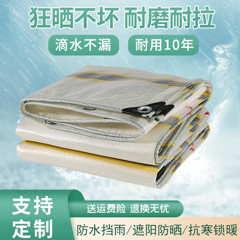 户外耐磨防水篷布金银加厚防雨布设备车棚篷布遮阳棚布车辆防晒布