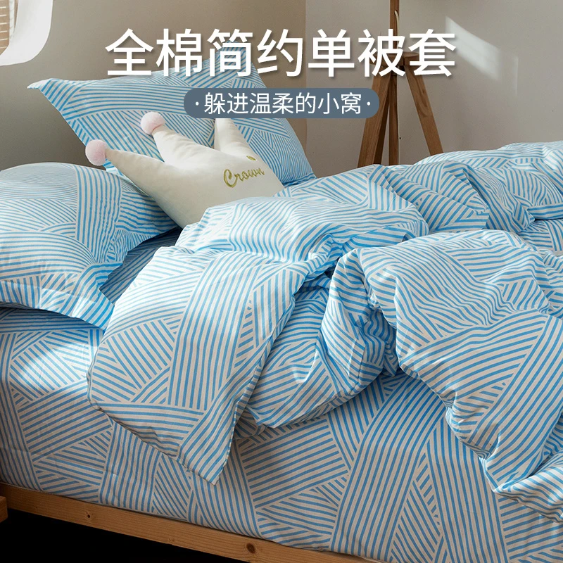 高端被套单件被套150x200x230被单轻奢单人宿舍床被罩条纹男生