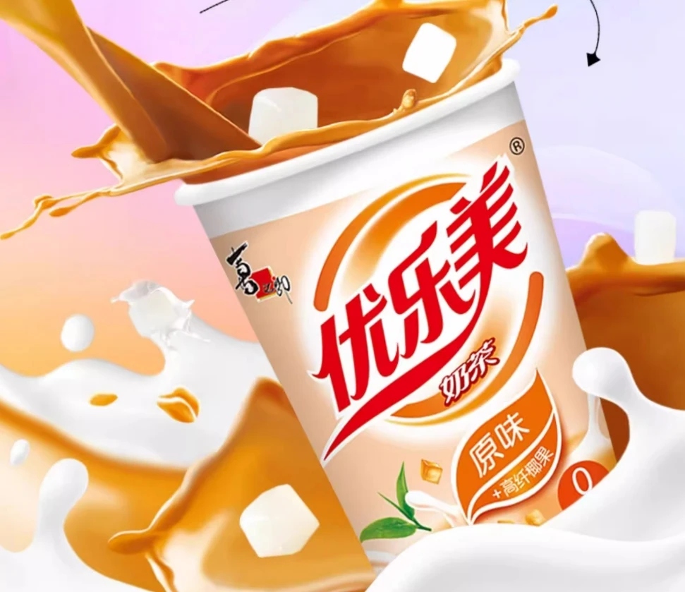 【个人单】【福利  优乐美奶茶】