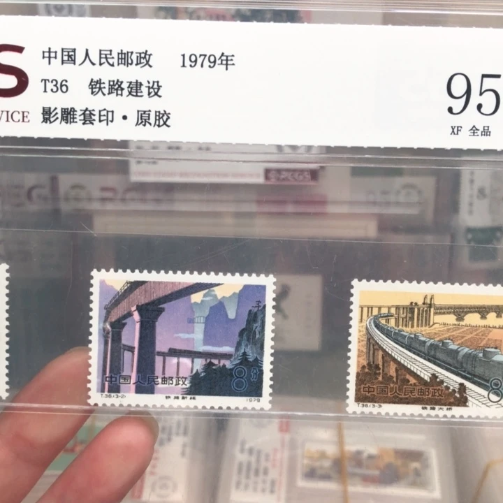 T36铁路建设邮票原胶全品95