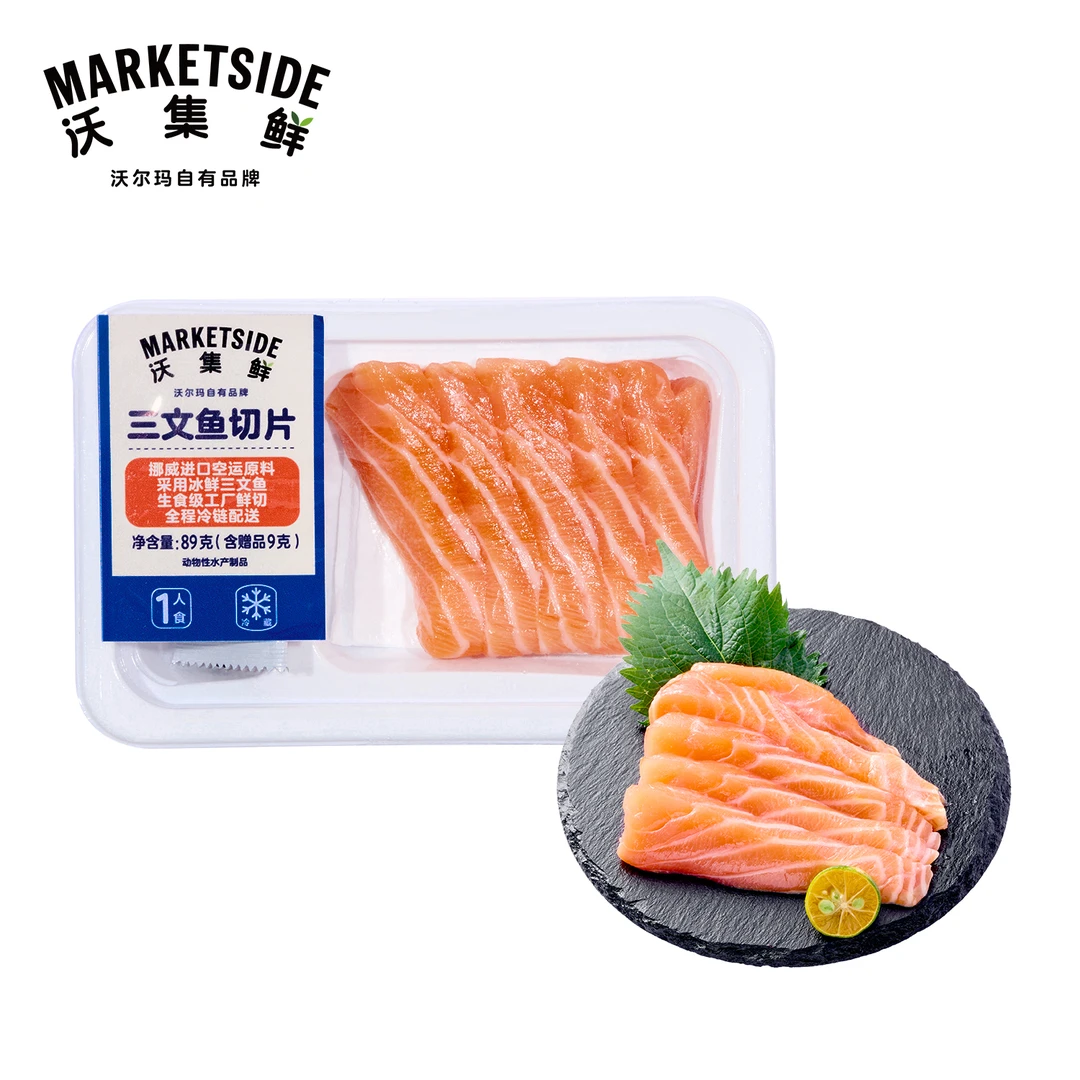 沃集鲜 【刺身】轻食 高蛋白 三文鱼切片 80g+特调料包9g （送叉子）