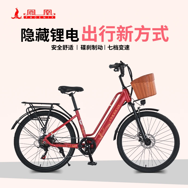 Phoenix/凤凰清风锂电池助力自行车长短途骑行首选超长续航电动车