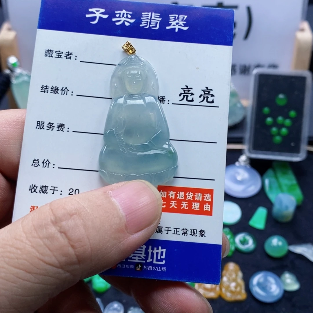梦***空翡翠未镶嵌吊坠(不含链)