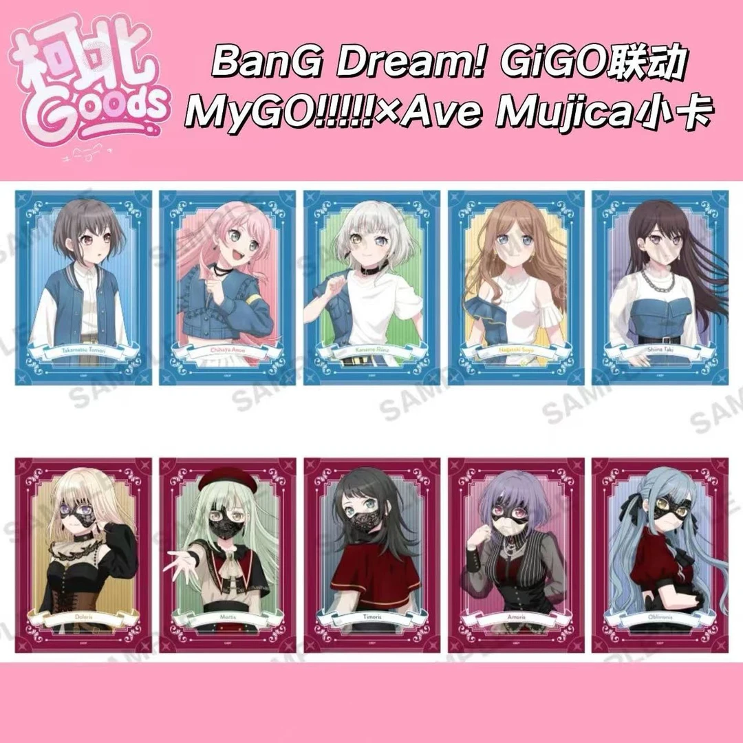 【BanG Dream】GIGO联动Mygo Ave Mujica吧唧小卡代拆