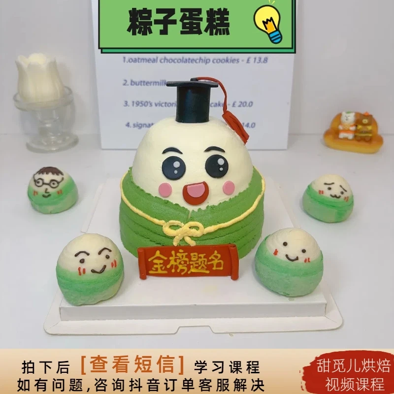 【课程】8款端午甜品系列课程水晶粽子面包蛋糕