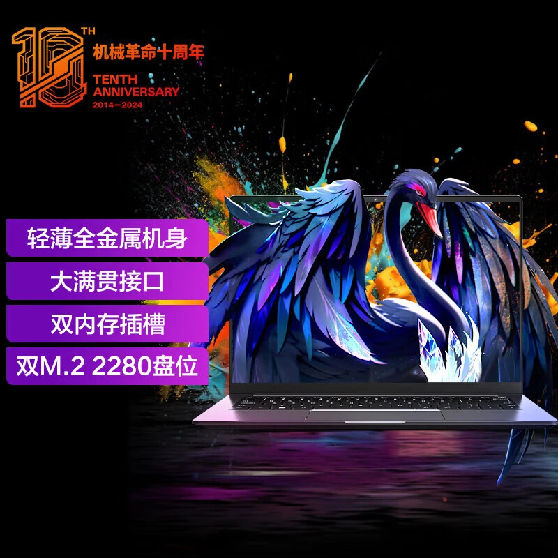 【-400】机械革命无界14S i7-13620H 笔记本电脑 便携 办公