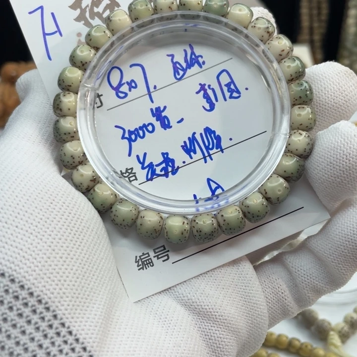 星月菩提手串木*森F1…………