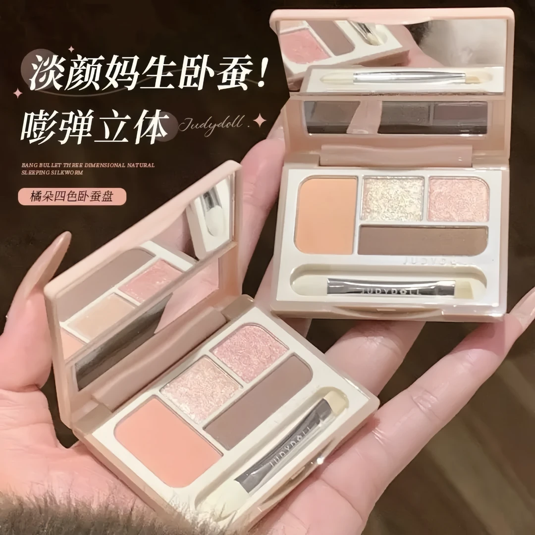 橘朵卧蚕盘哑光珠光高光提亮下至修容一体盘四色眼影盘眼线日常女