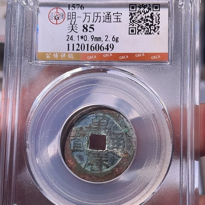 铜EB封装评级盒子币一个0649