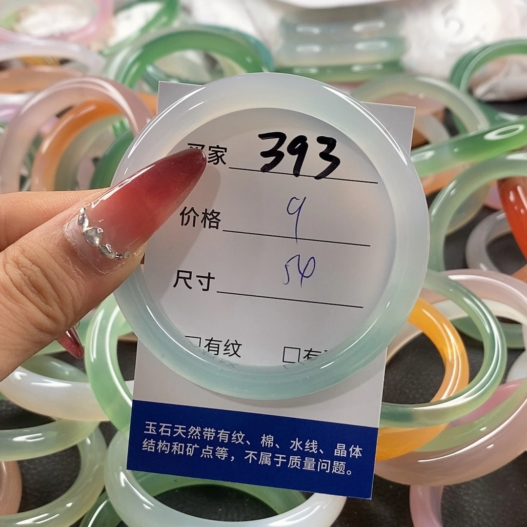 未镶嵌手链玛瑙/玉髓393