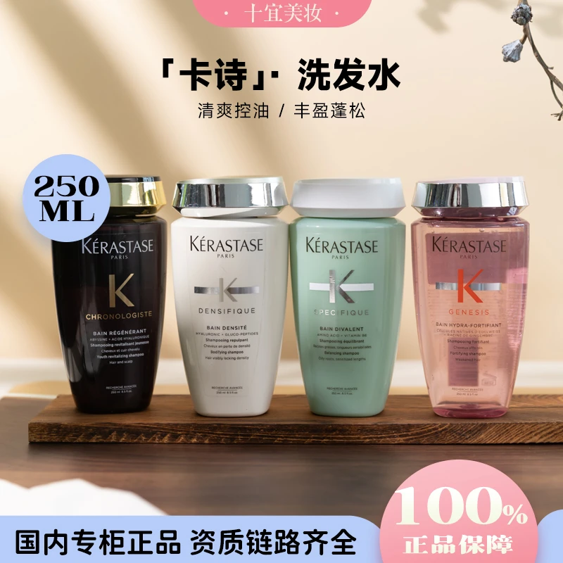 KERASTASE/卡诗双重赋活元气姜黑钻鱼子酱控油蓬松洗发水250ml