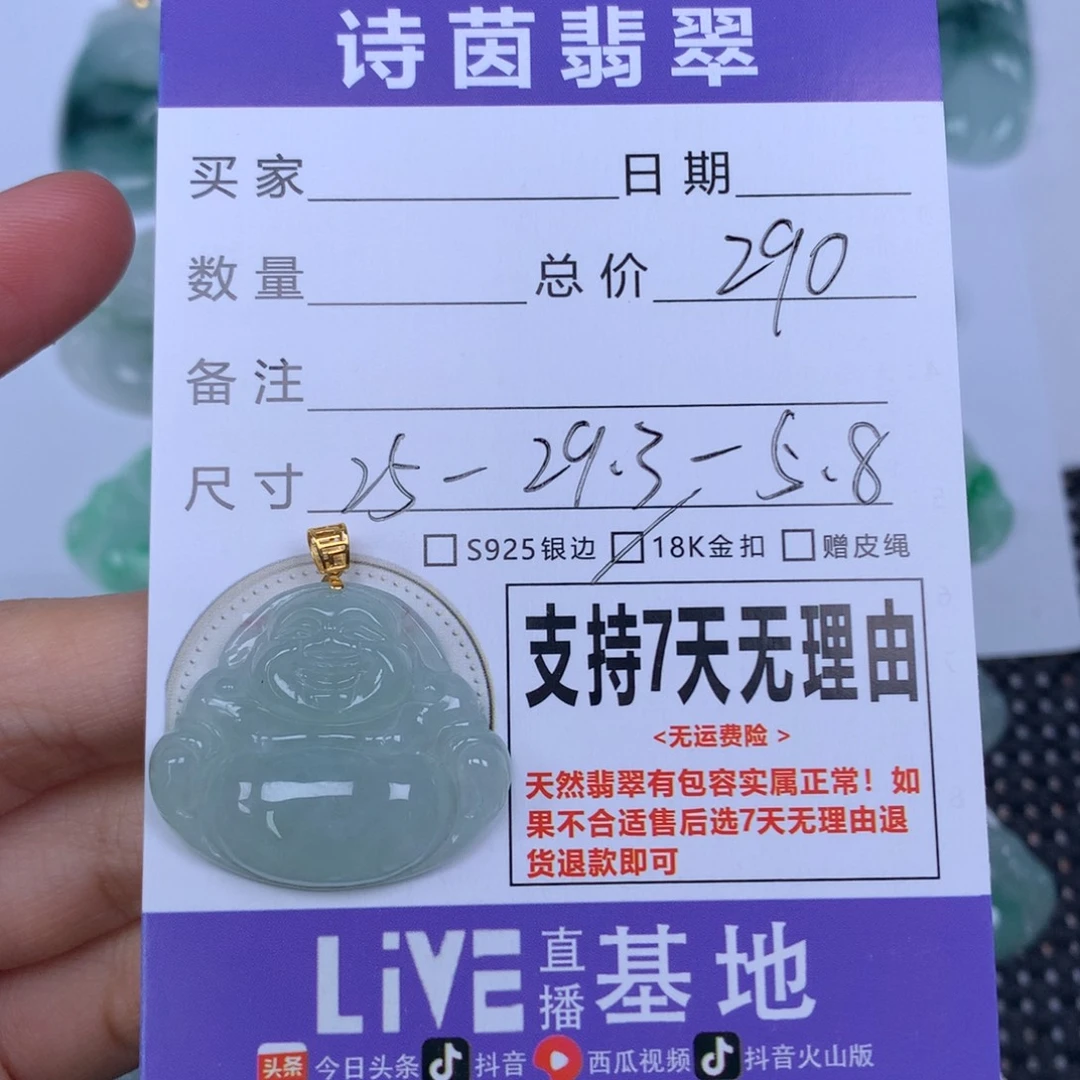 翡翠未镶嵌颈饰天然