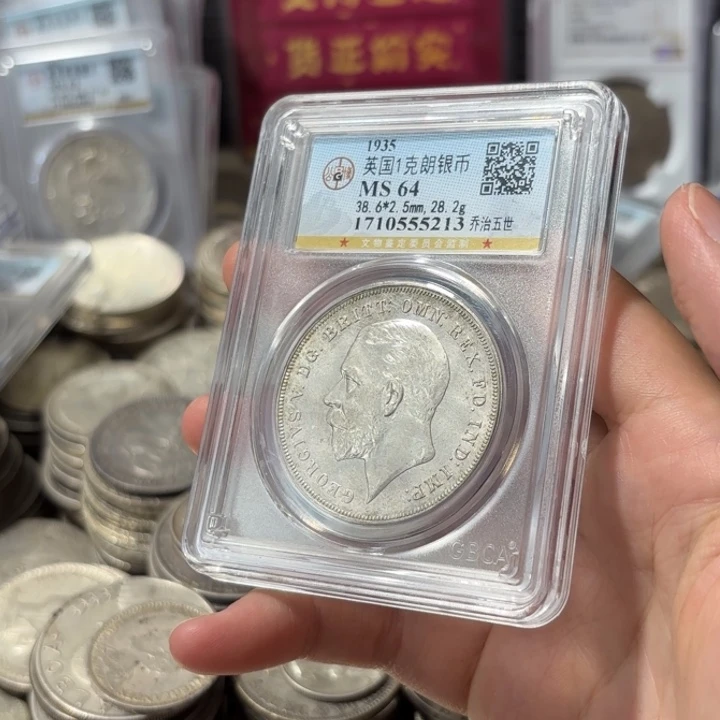 胡***啡普通金属币英国乔治五世木马剑一克朗银币