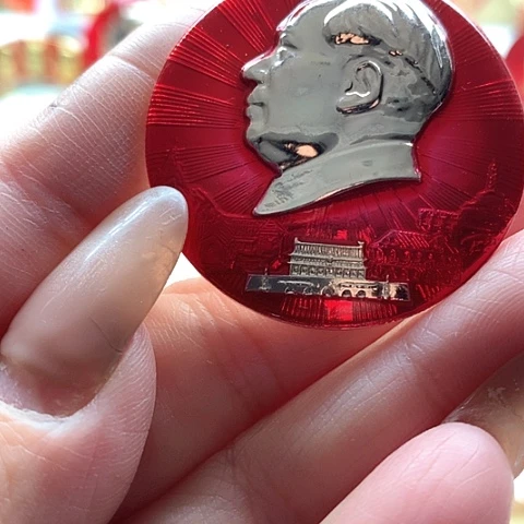 其他普通金属年****夜红章44