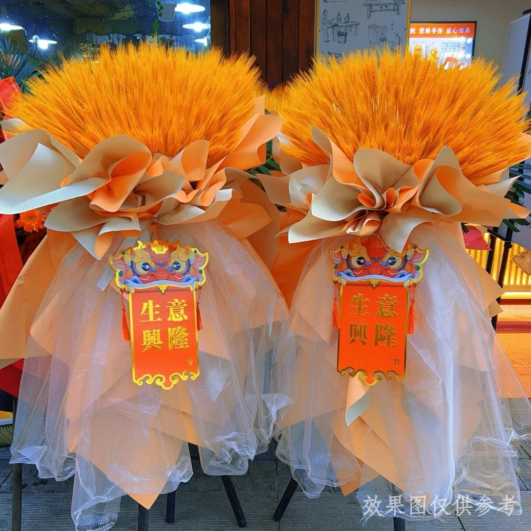 开业庆典花篮【大麦开业花篮一个】1个大麦开业花篮乔迁花篮开业大吉同城鲜花直送鲜花小时达鲜花订购同城配送