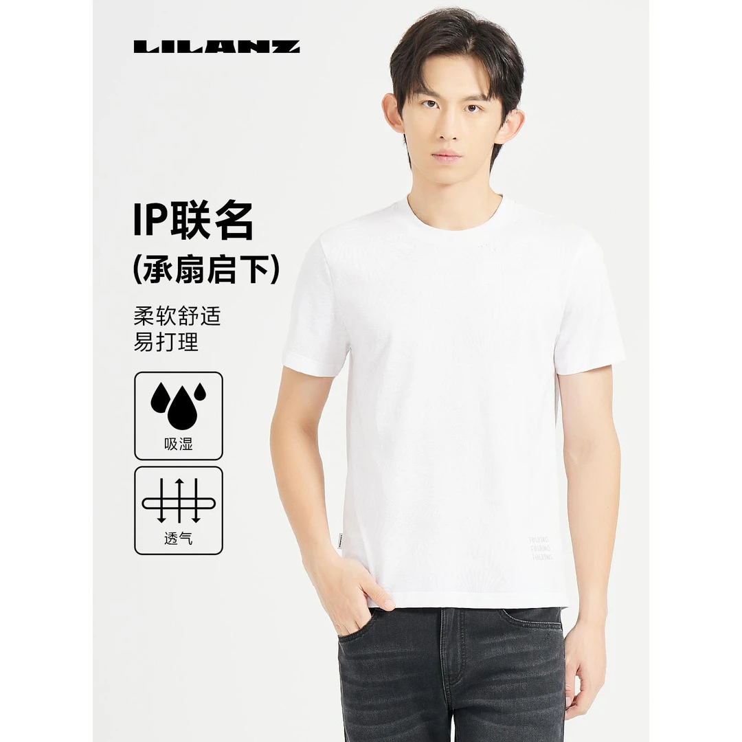 利郎IP联名休闲时尚短T（承扇启下） 24XTX609吸湿透气圆领舒适速干