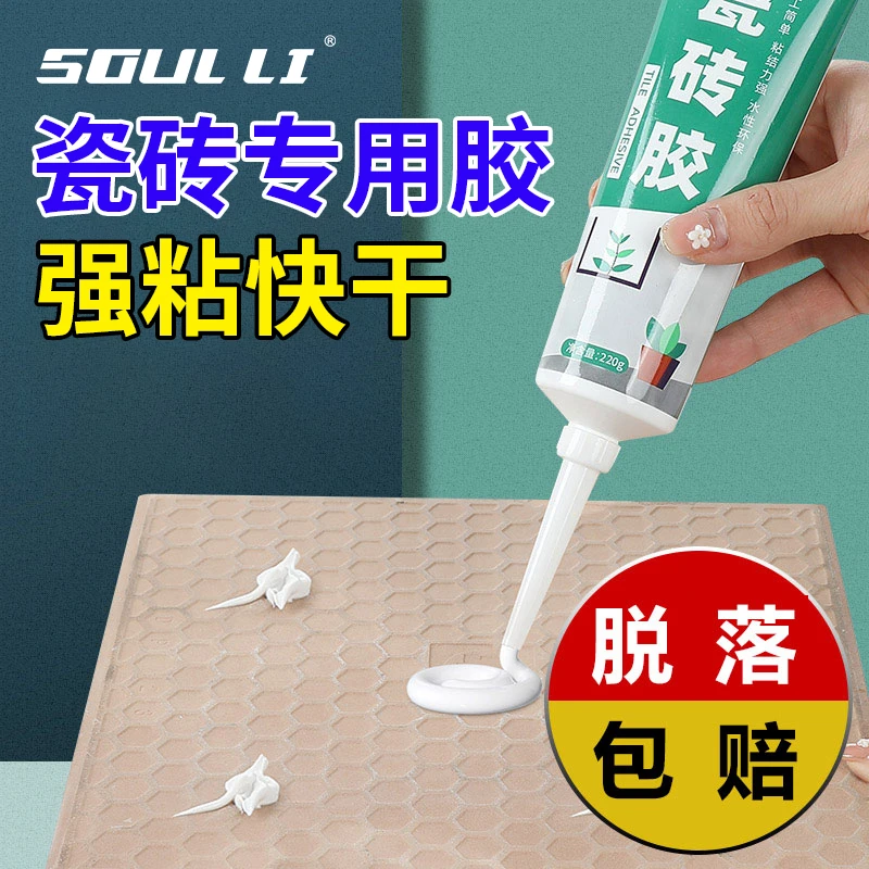 瓷砖胶强力粘合剂代替水泥墙砖粘贴修复地砖空鼓粘结专用修补背胶