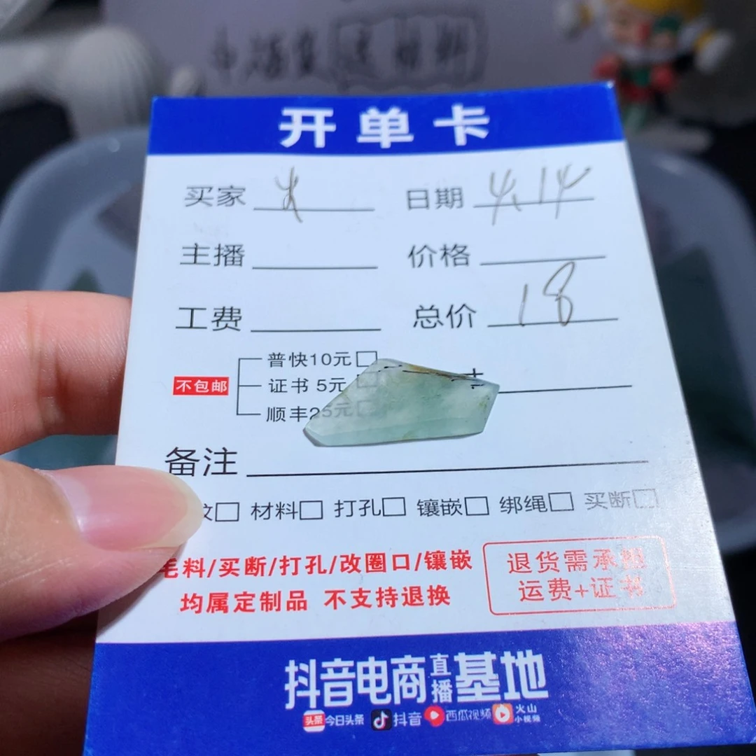 定制翡翠材料未镶嵌火