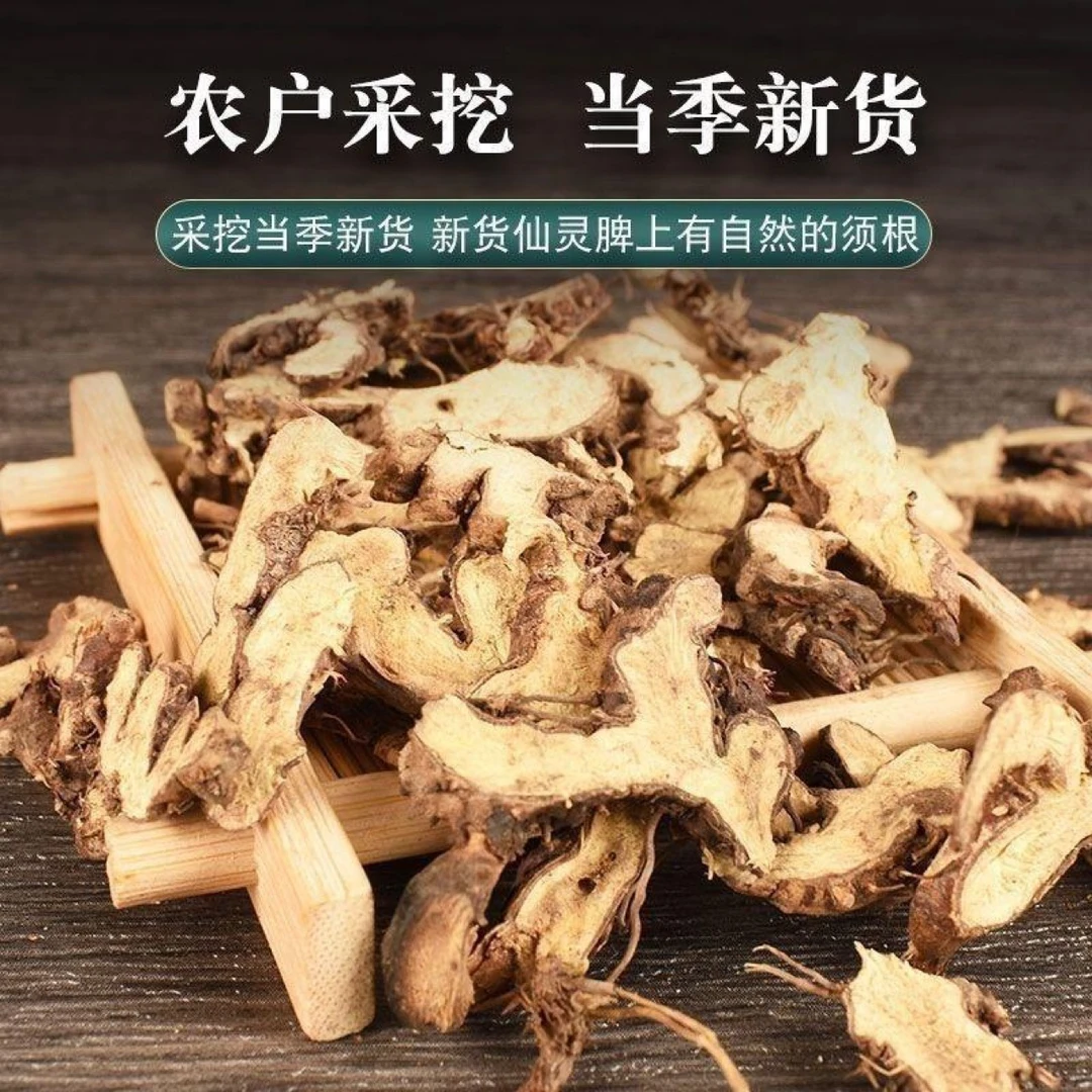 精选仙灵脾淫羊藿根中药材无硫仙灵脾野生淫羊藿根泡茶泡酒百合
